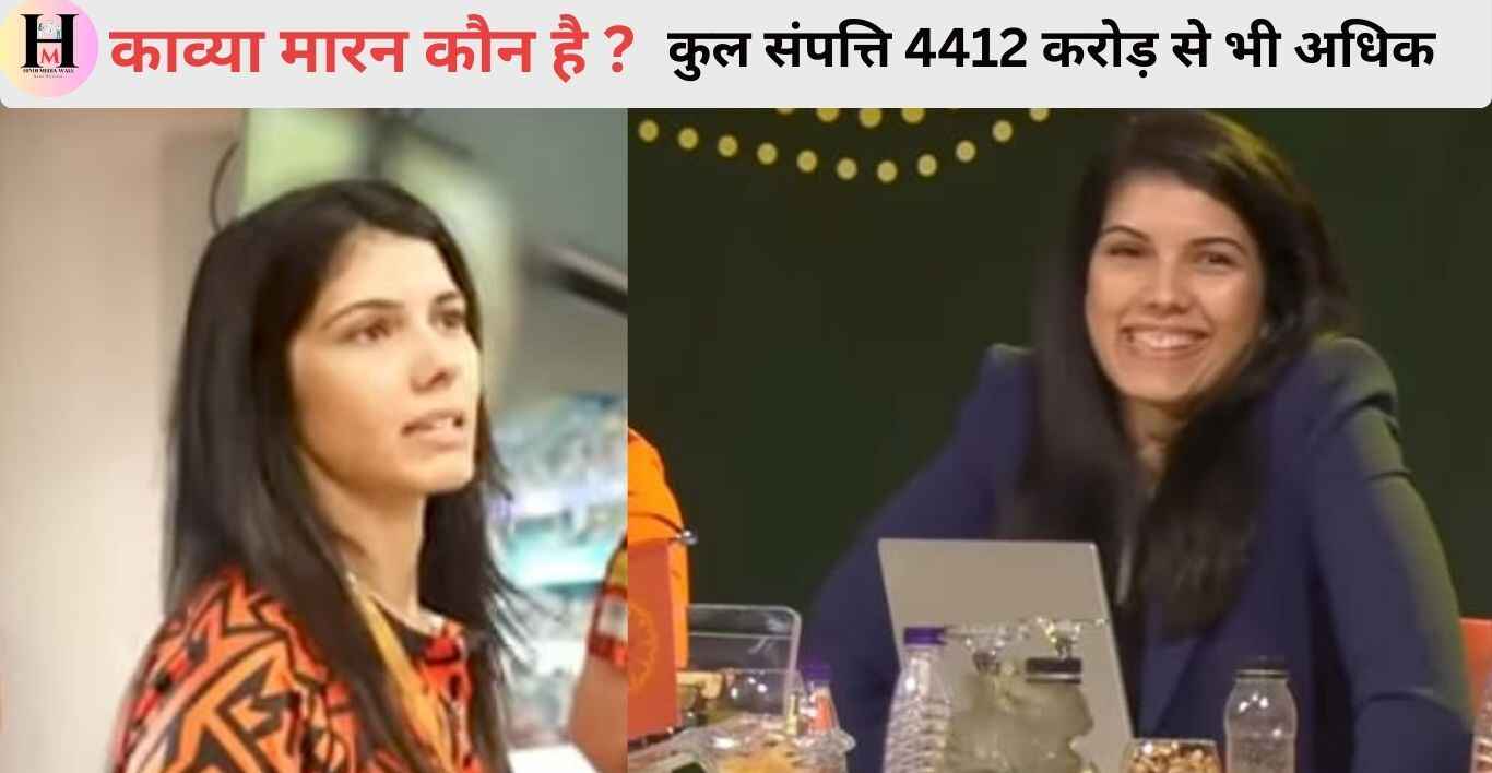 पिता कलानिधि मारन जो की सन ग्रुप के फाउंडर और अध्यक्ष है | काव्य मारन की लग्जरी लाइफ़स्टाइल और नेटवर्क काव्य मारन की पर्सनल लाइफ और हॉबीज