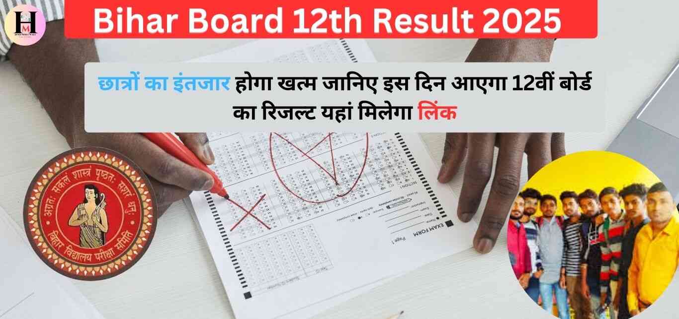 Bihar Board result 12th 2025 Bihar Board Result 12th Bihar board result Bihar Board class 10th result Bihar Result class 12th Bihar Board Result 12 Bihar Board Result