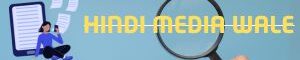 Hindimediawale – Entertainment,Business, Education